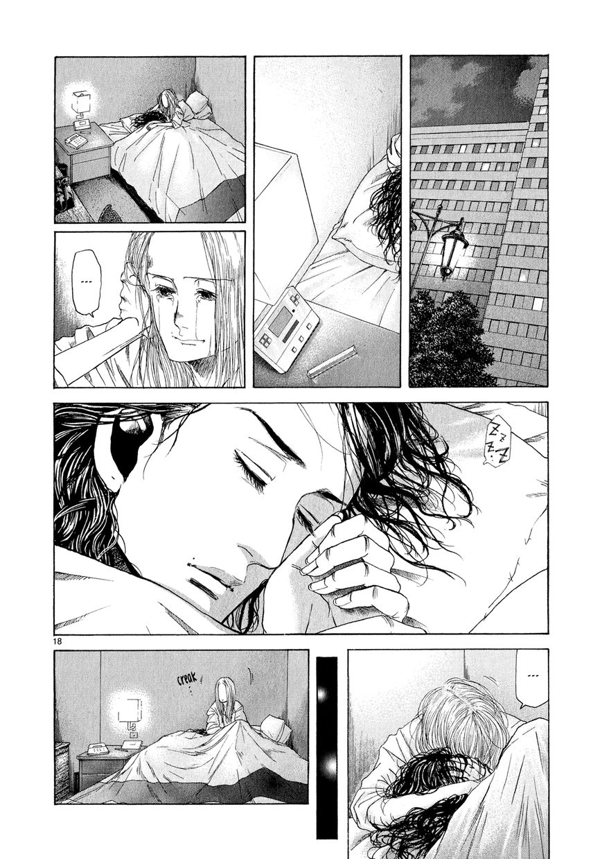 Gunjou Chapter 7 page 17 - Chapter 7