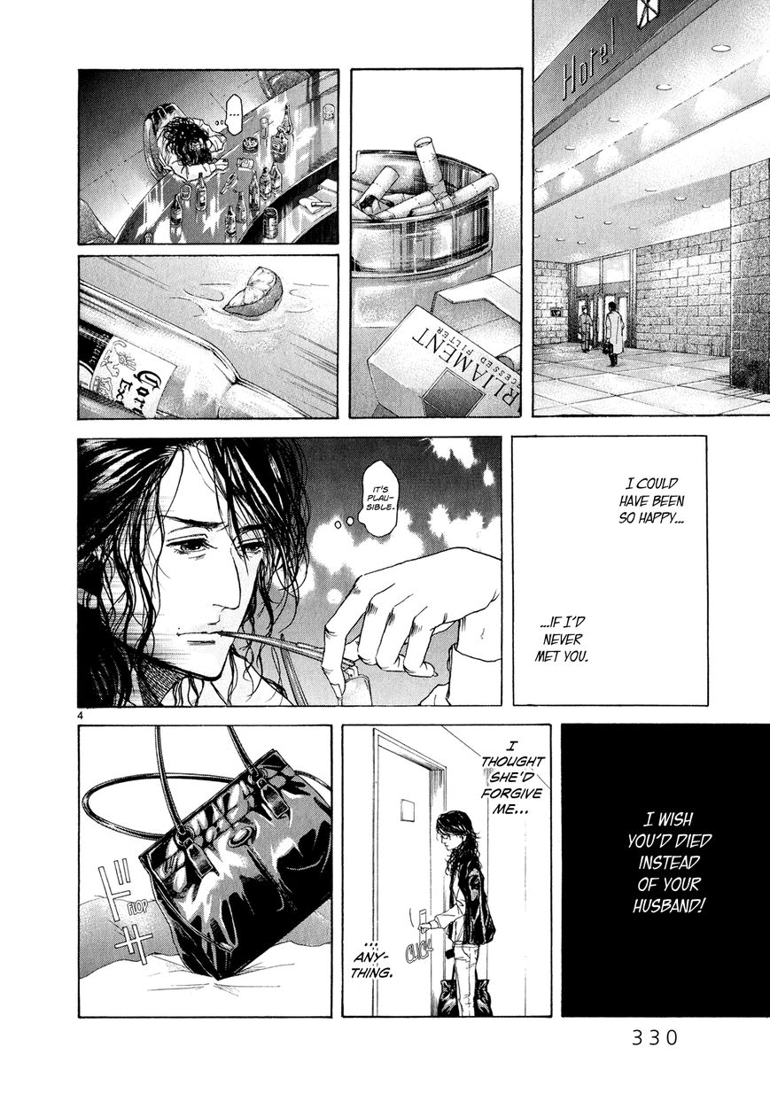 Gunjou Chapter 7 page 3 - Chapter 7