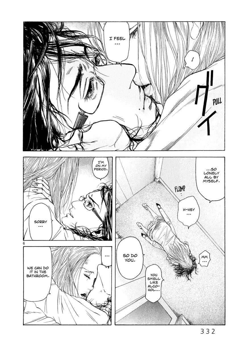 Gunjou Chapter 7 page 5 - Chapter 7