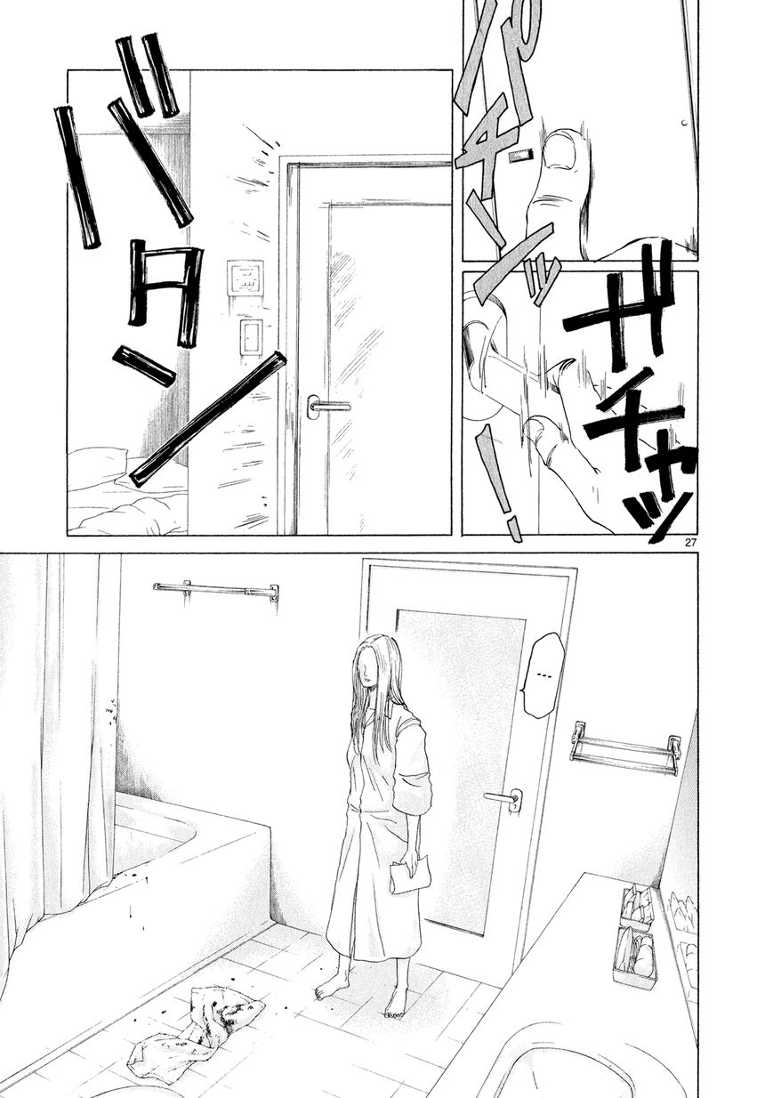 Gunjou Chapter 8 page 26 - Chapter 8