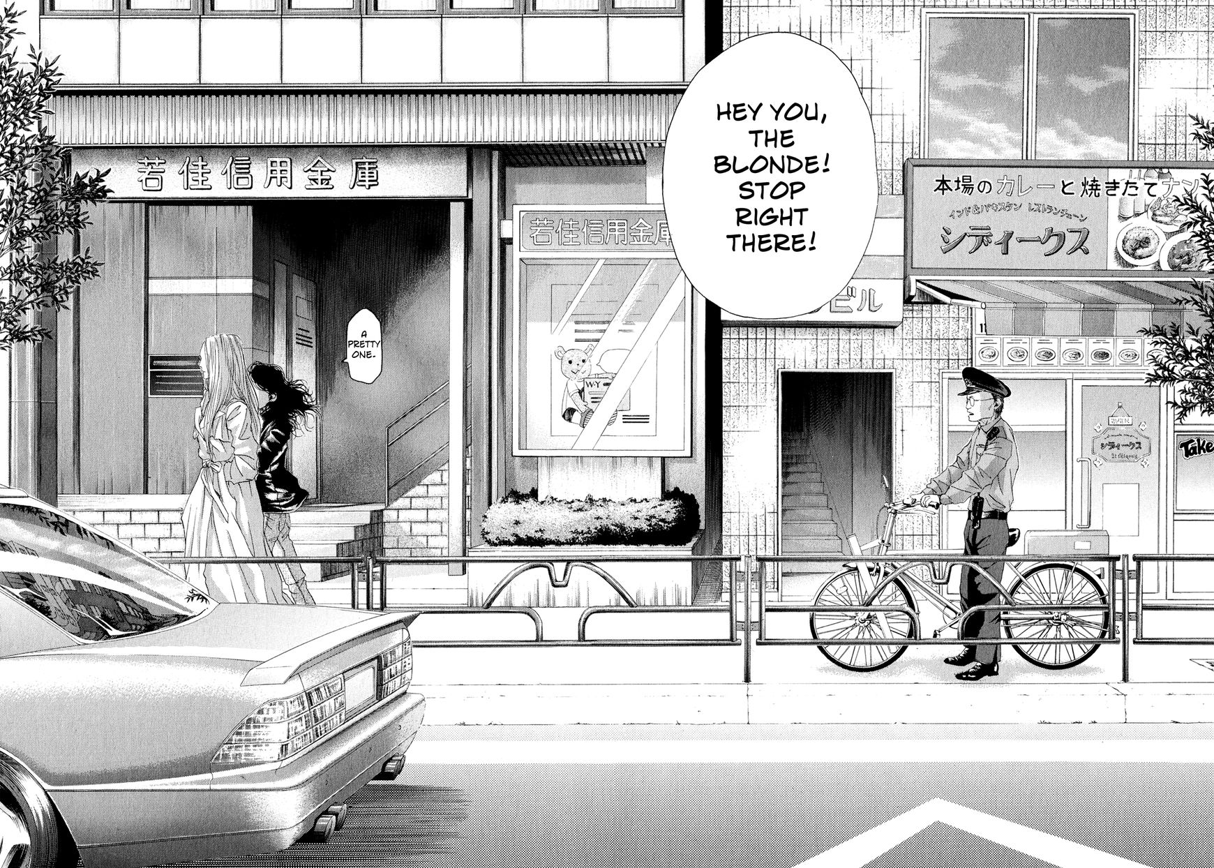 Gunjou Chapter 8 page 37 - Chapter 8