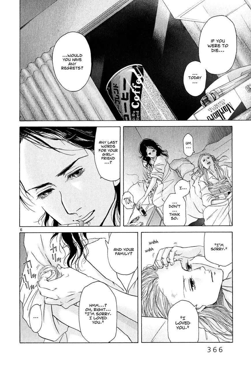 Gunjou Chapter 8 page 6 - Chapter 8