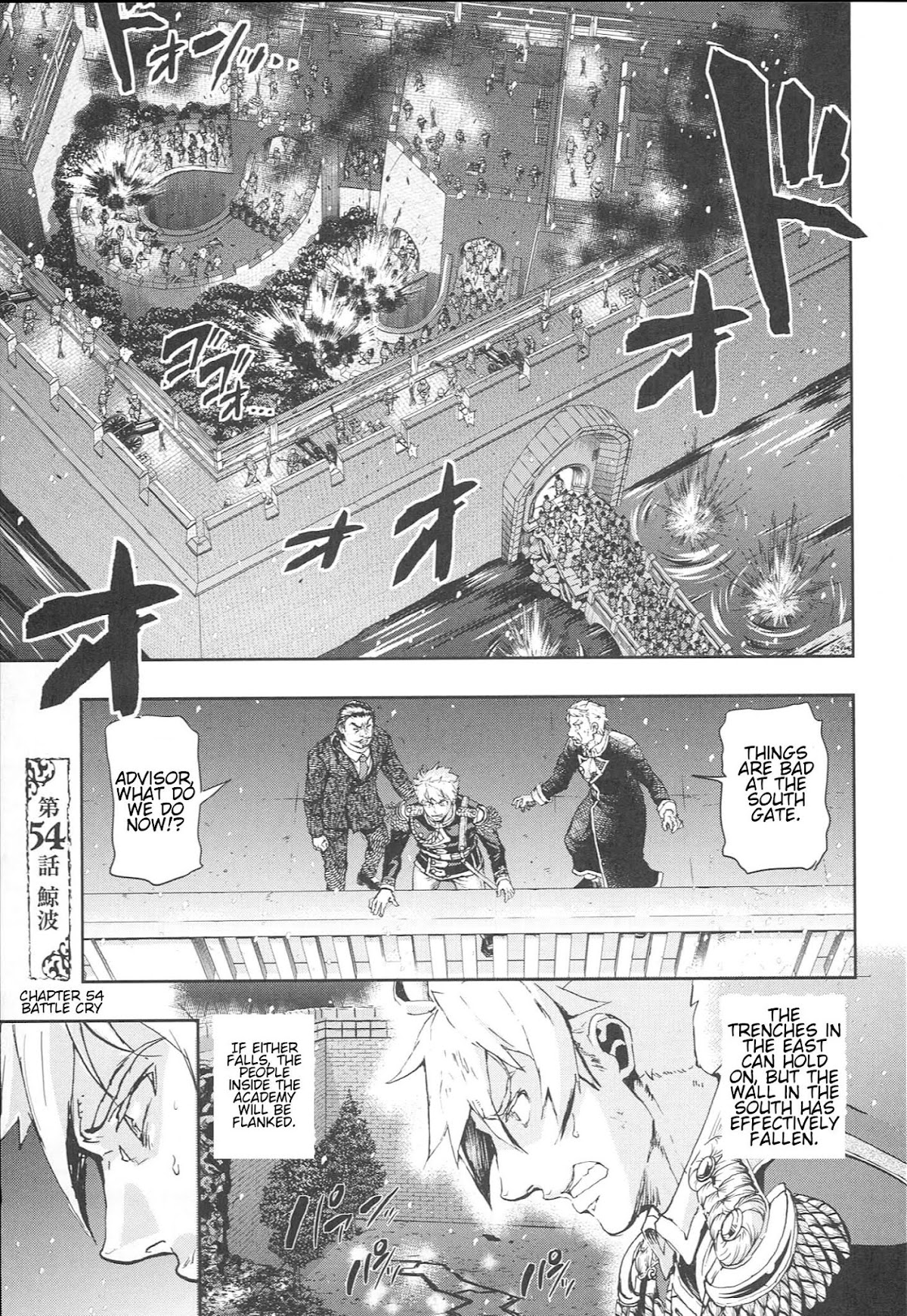 Gunka no Baltzar Chapter 54 page 1 - Chapter 54: Battle Cry
