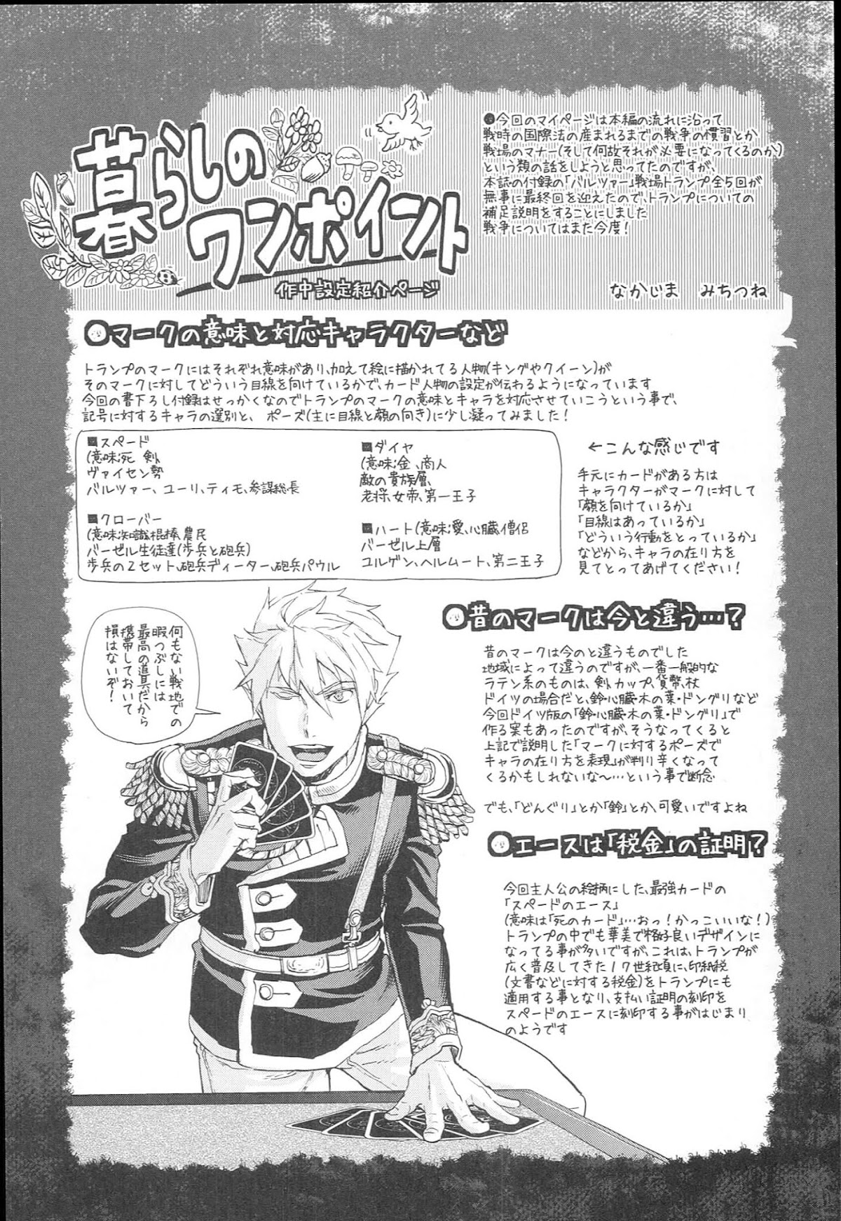Gunka no Baltzar Chapter 54 page 22 - Chapter 54: Battle Cry