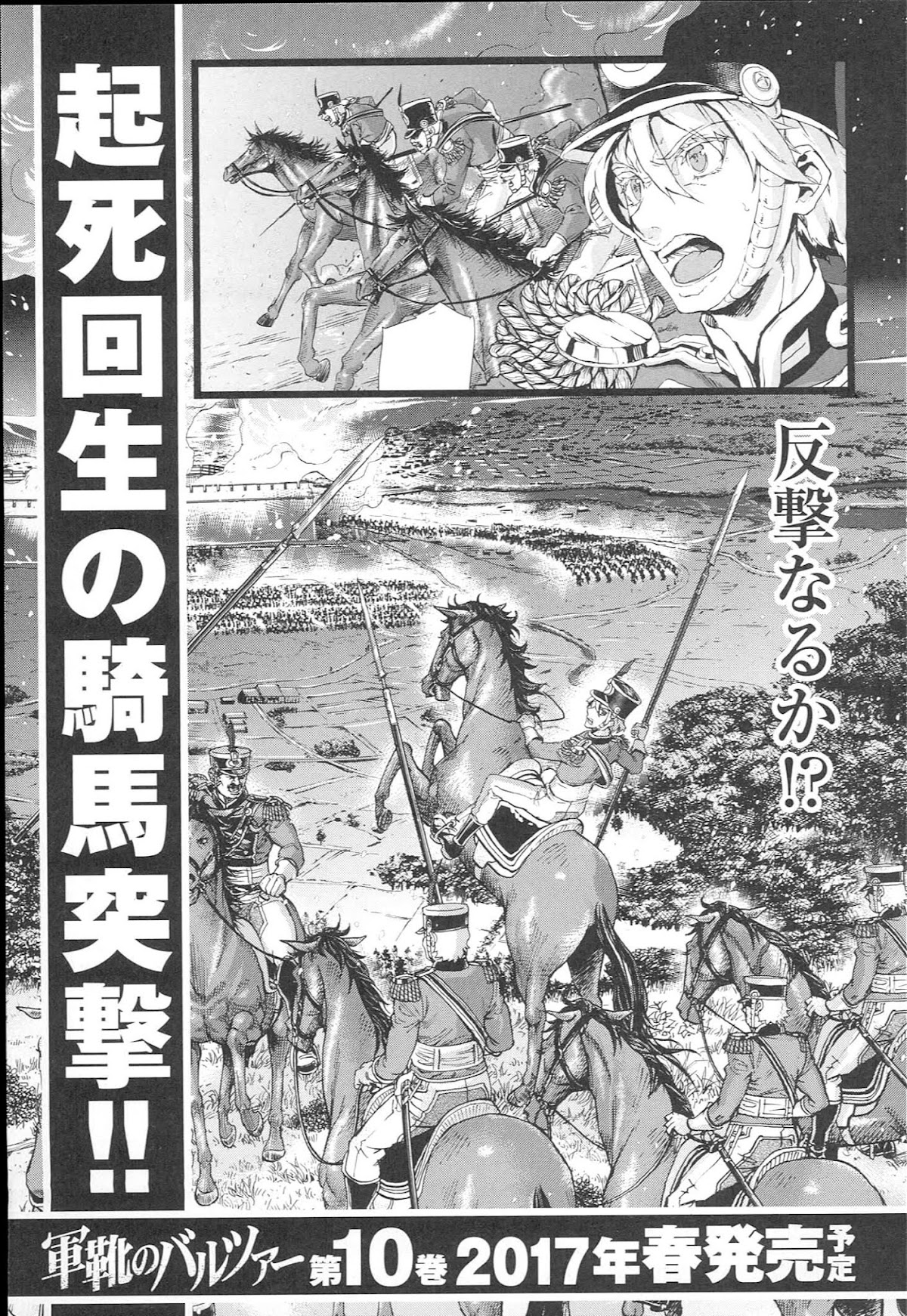 Gunka no Baltzar Chapter 54 page 25 - Chapter 54: Battle Cry