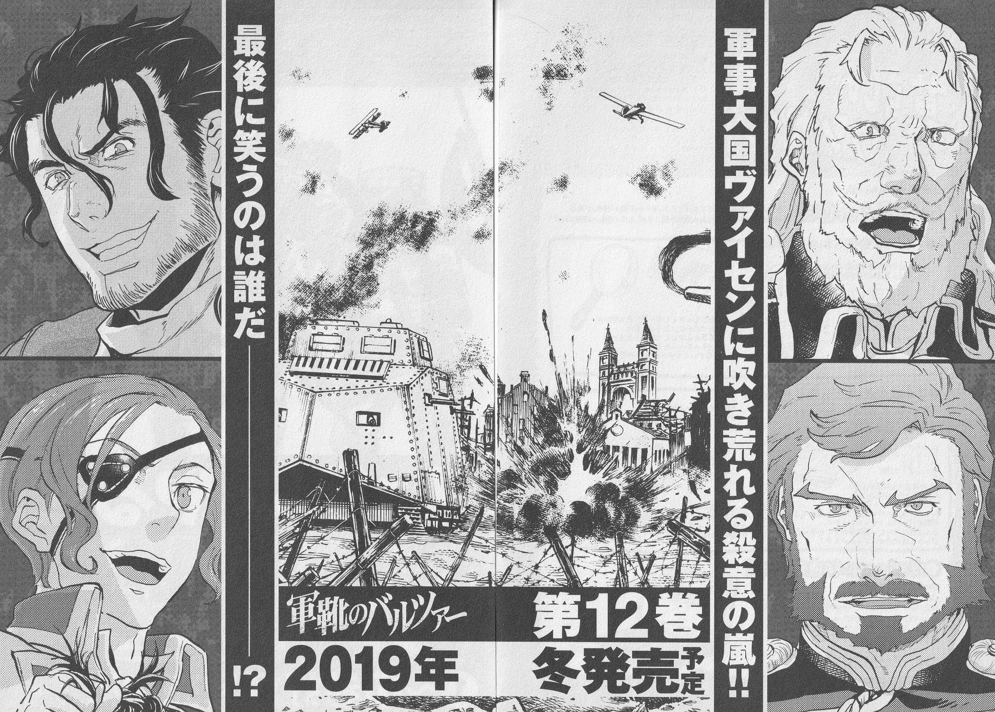 Gunka no Baltzar Chapter 68.5 page 3 - Chapter 68.5: Volume 11 Extras
