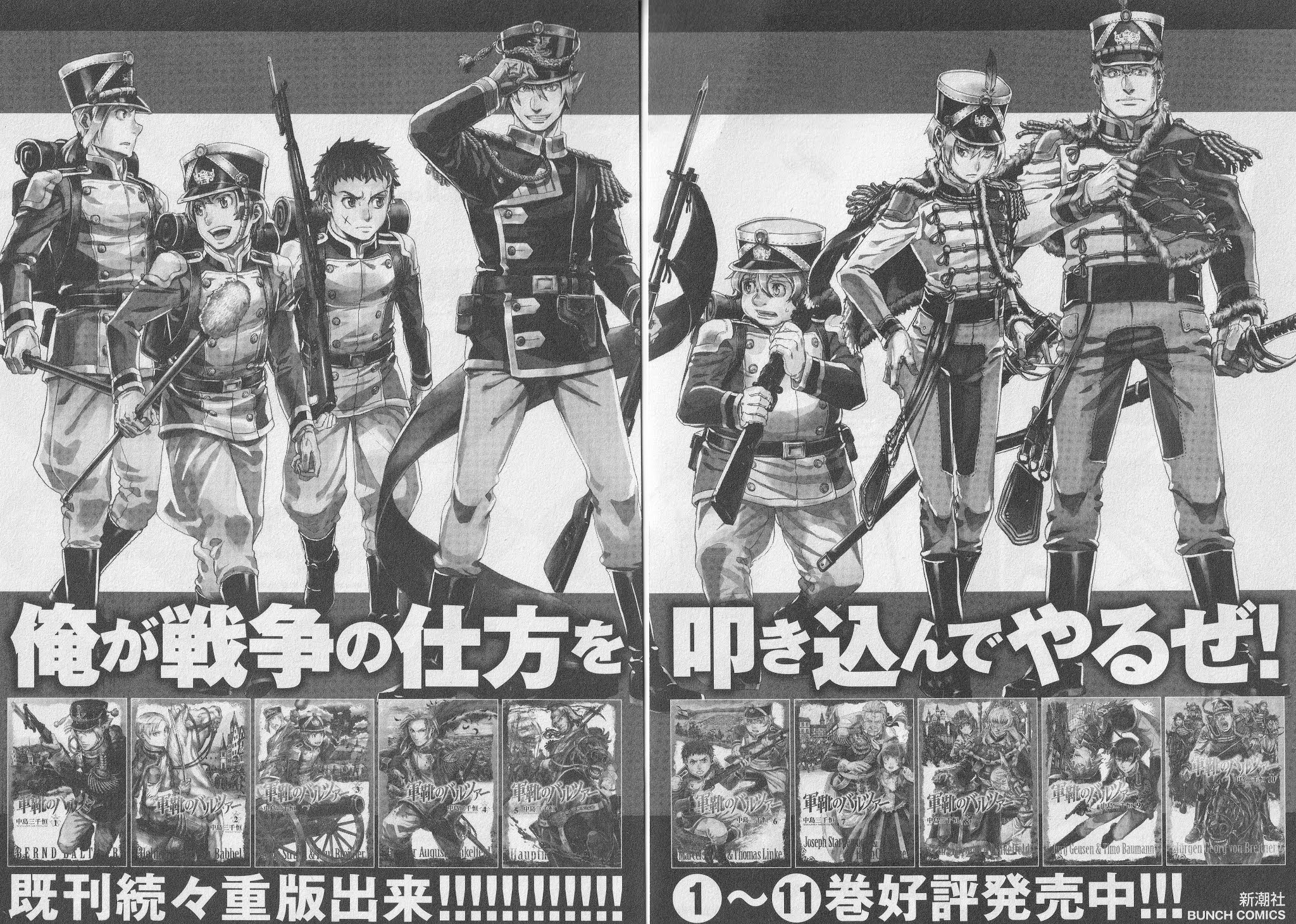 Gunka no Baltzar Chapter 68.5 page 4 - Chapter 68.5: Volume 11 Extras