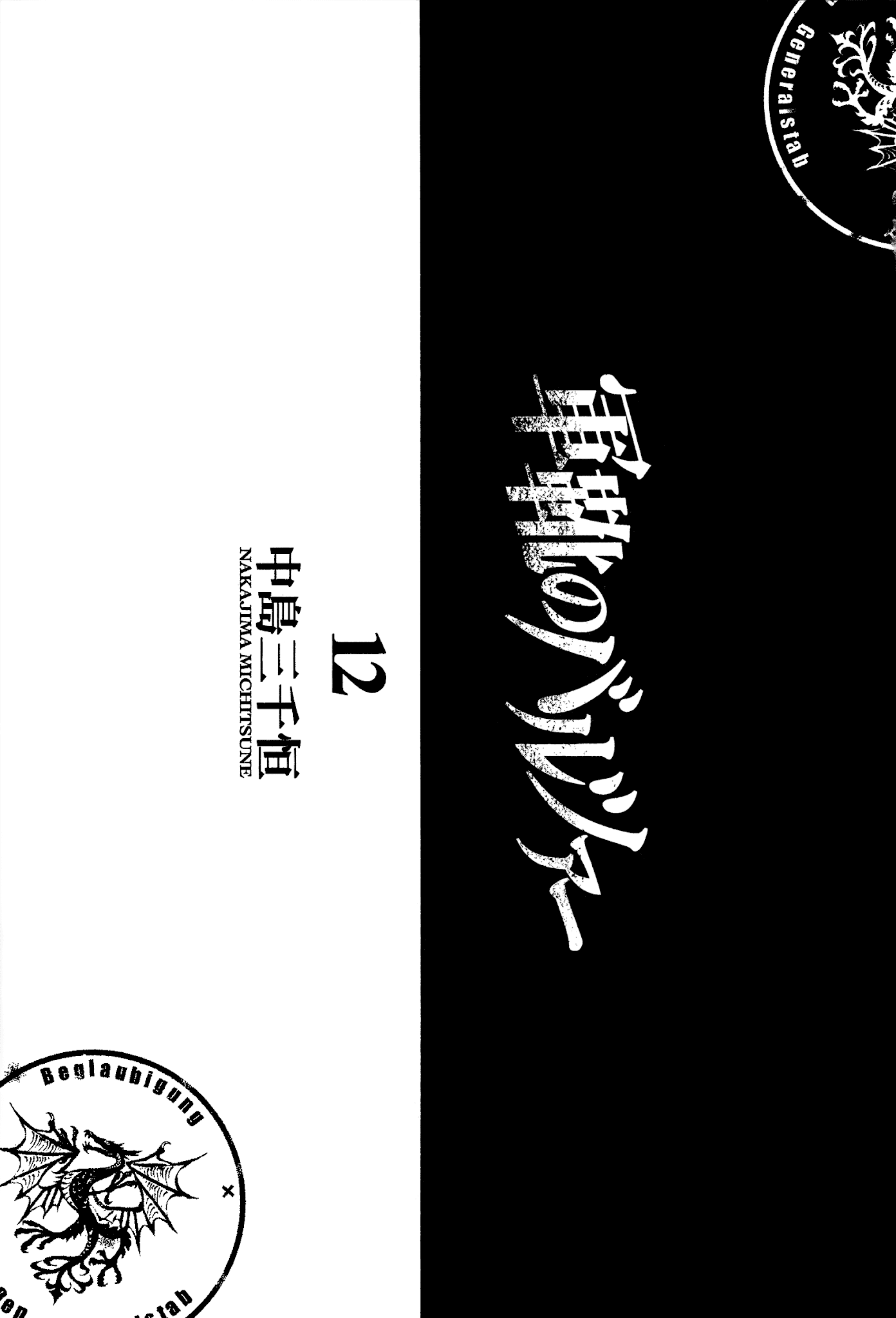Gunka no Baltzar Chapter 69 page 3 - Chapter 69