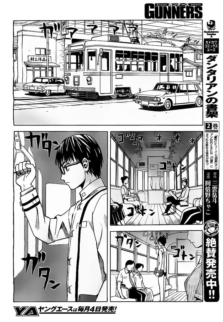 Gunners Chapter 1 page 12 - Chapter 1