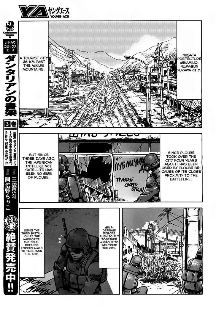 Gunners Chapter 2 page 10 - Chapter 2: Rokka