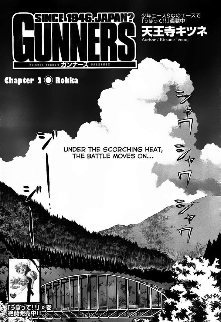 Gunners Chapter 2 page 2 - Chapter 2: Rokka