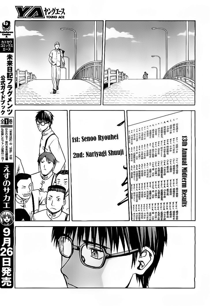 Gunners Chapter 3 page 14 - Chapter 3: Ryohei