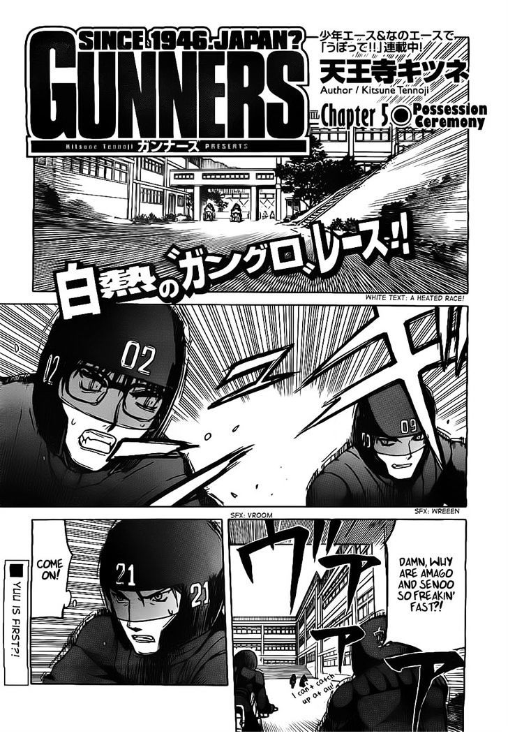 Gunners Chapter 5 page 1 - Chapter 5: Possession Ceremony