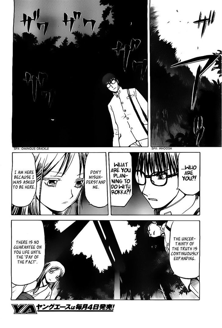 Gunners Chapter 5 page 12 - Chapter 5: Possession Ceremony