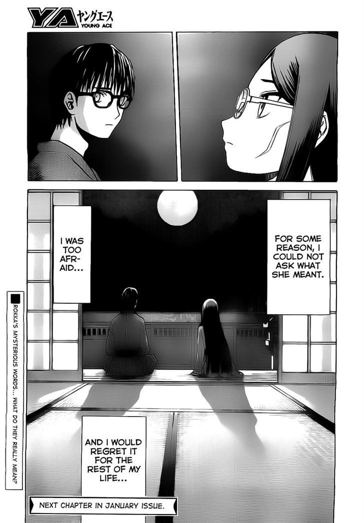 Gunners Chapter 5 page 21 - Chapter 5: Possession Ceremony