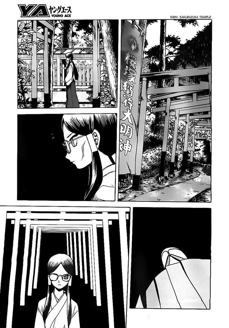 Gunners Chapter 5 page 7 - Chapter 5: Possession Ceremony
