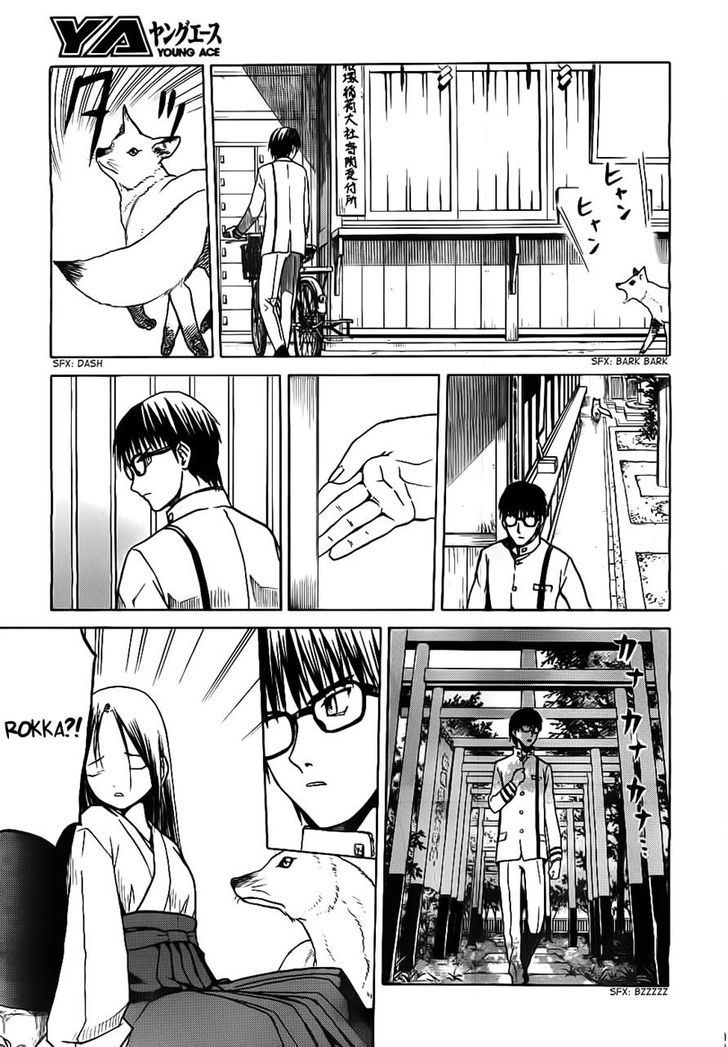 Gunners Chapter 5 page 9 - Chapter 5: Possession Ceremony