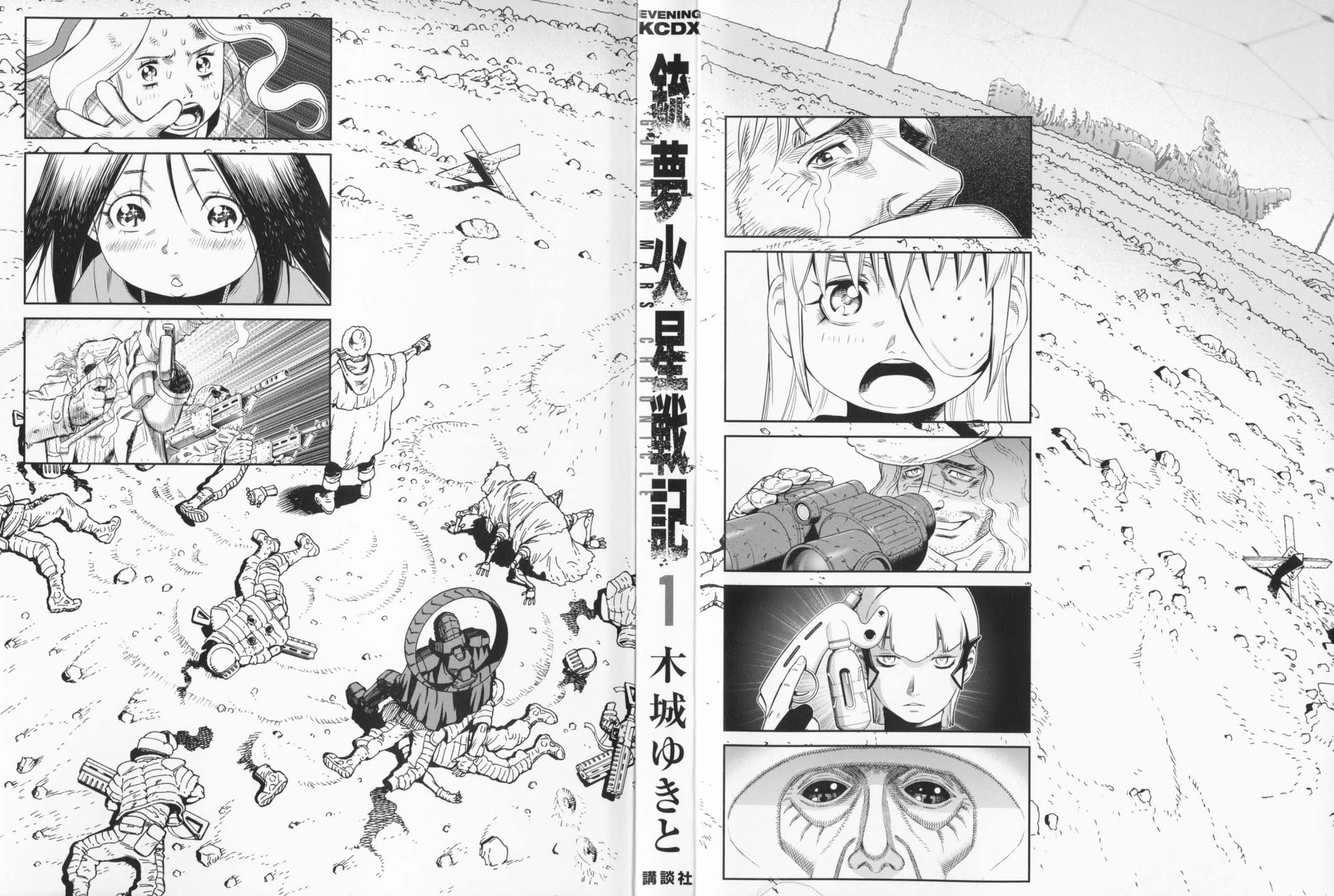 Gunnm Mars Chronicle Chapter 1 page 4 - Chapter 1: The Ongoing One Hundred Years War