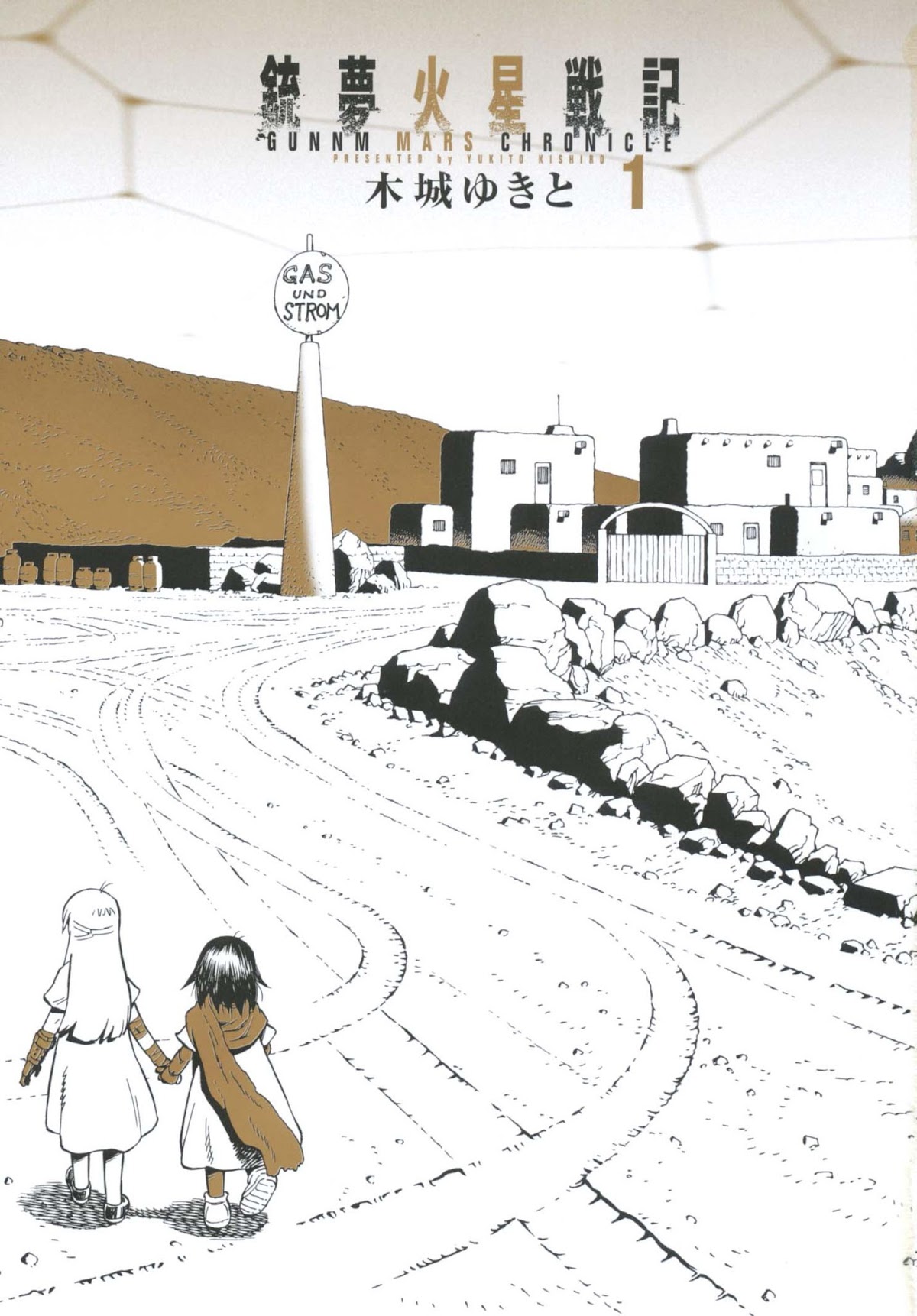 Gunnm Mars Chronicle Chapter 1 page 5 - Chapter 1: The Ongoing One Hundred Years War