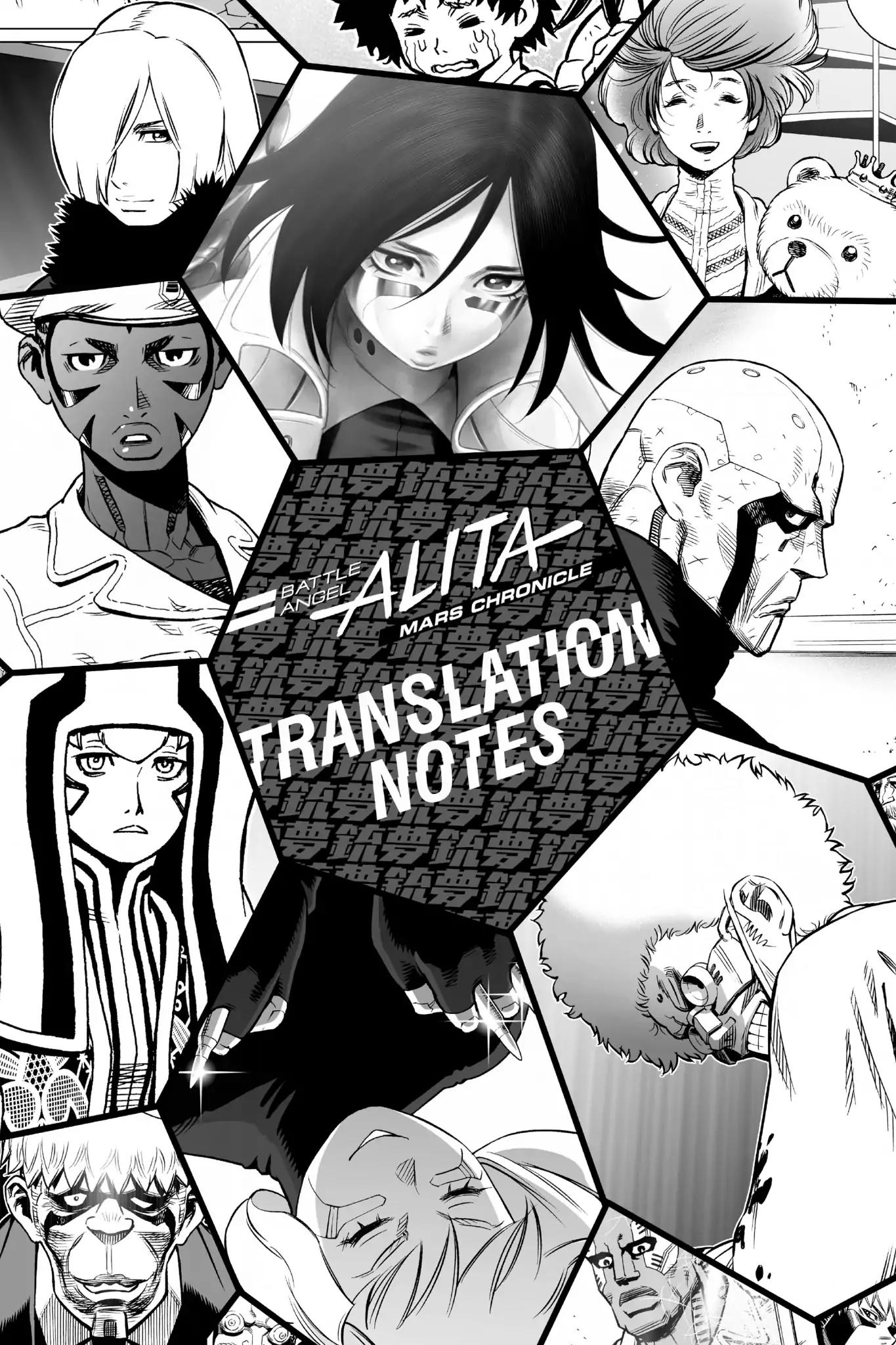Gunnm Mars Chronicle Chapter 11.5 page 33 - Vol.2 Special One-shot: Mukai: World Of Mist