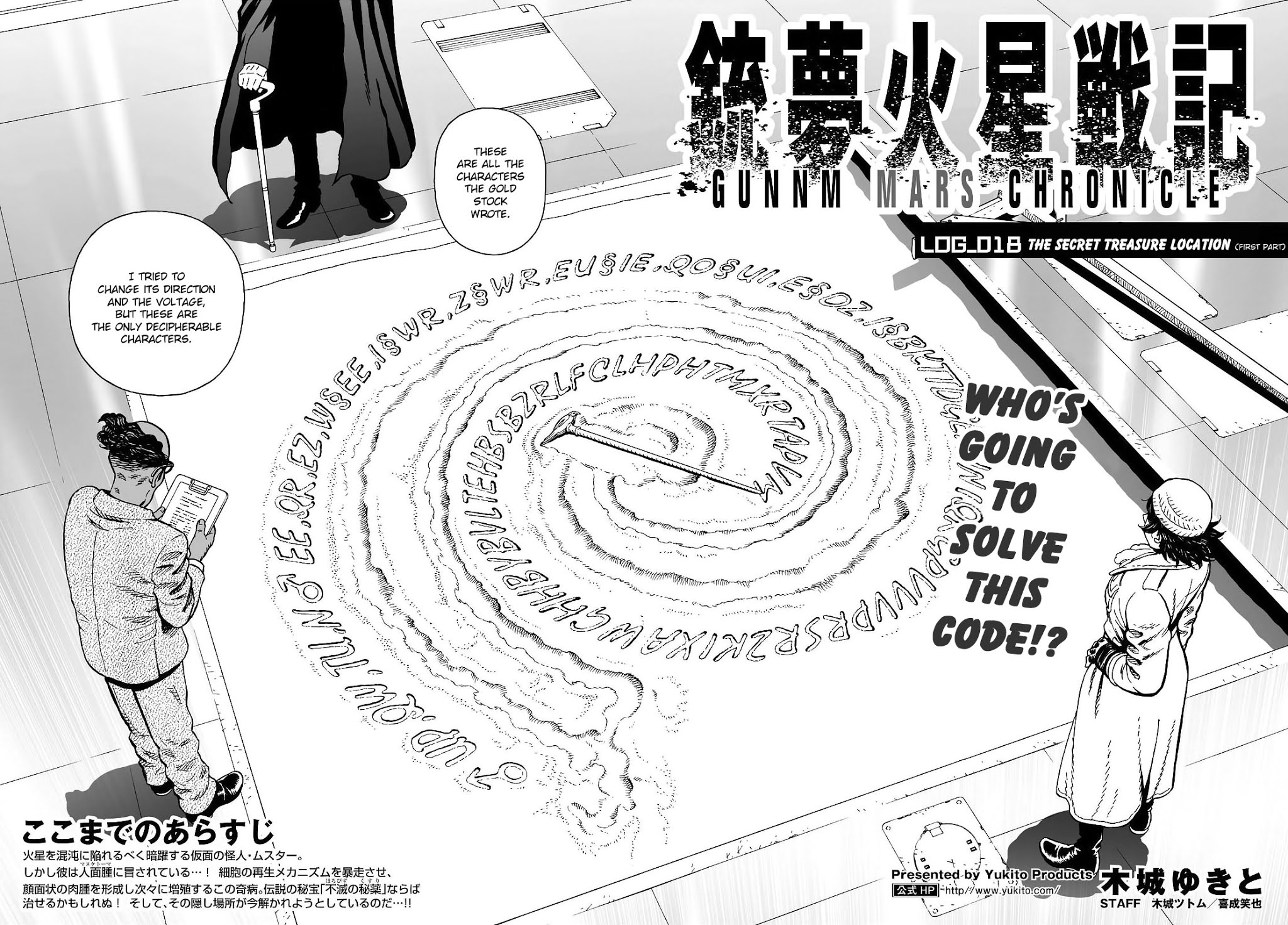 Gunnm Mars Chronicle Chapter 18.1 page 3 - Chapter 18.1: The Secret Treasure Location (Part 1)