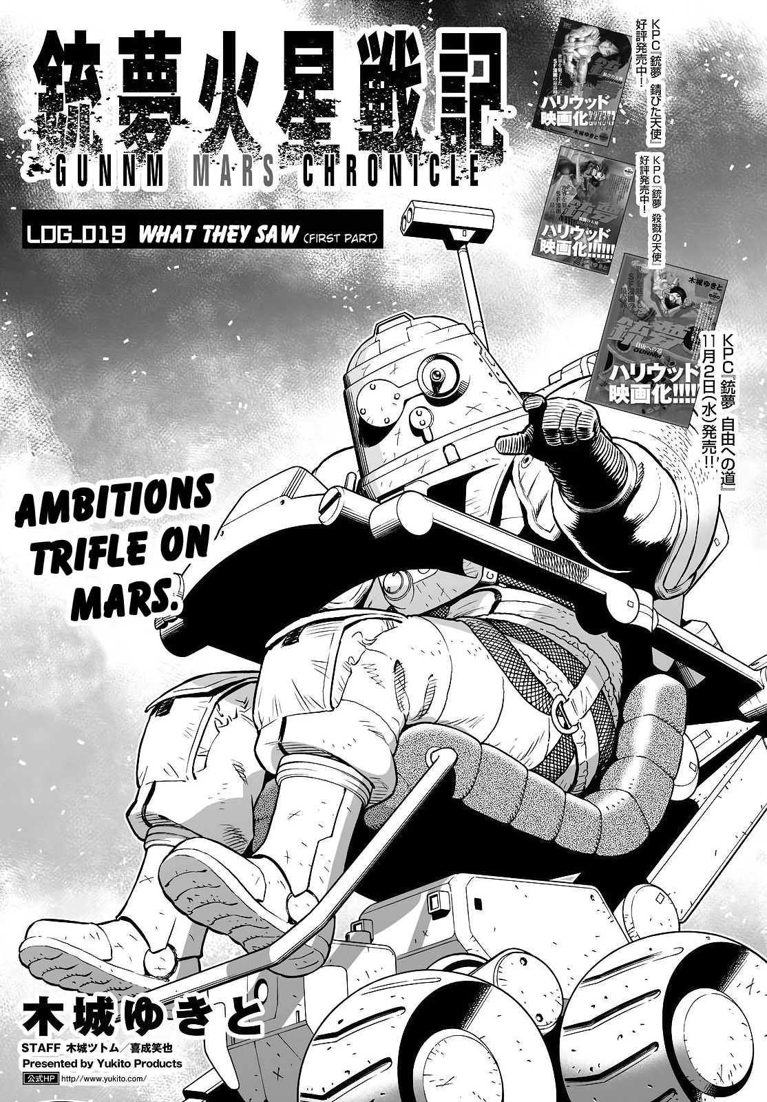 Gunnm Mars Chronicle Chapter 19.1 page 2 - Chapter 19.1: What They Saw (Part 1)