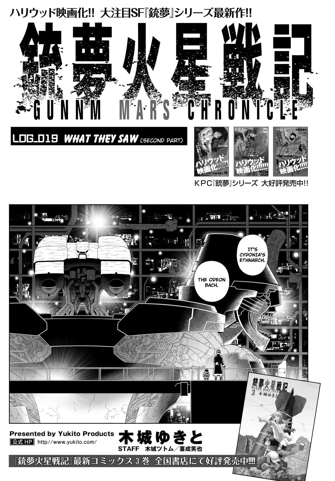 Gunnm Mars Chronicle Chapter 19.2 page 2 - Chapter 19.2: What They Saw (Part 2)
