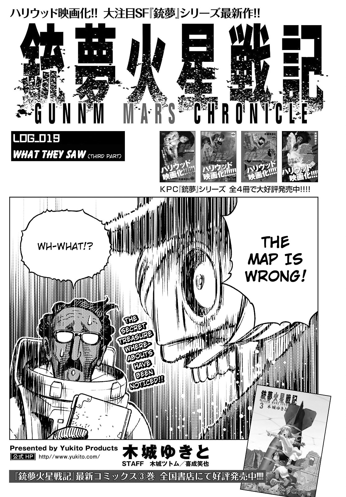 Gunnm Mars Chronicle Chapter 19.3 page 2 - Chapter 19.3: What They Saw (Part 3)