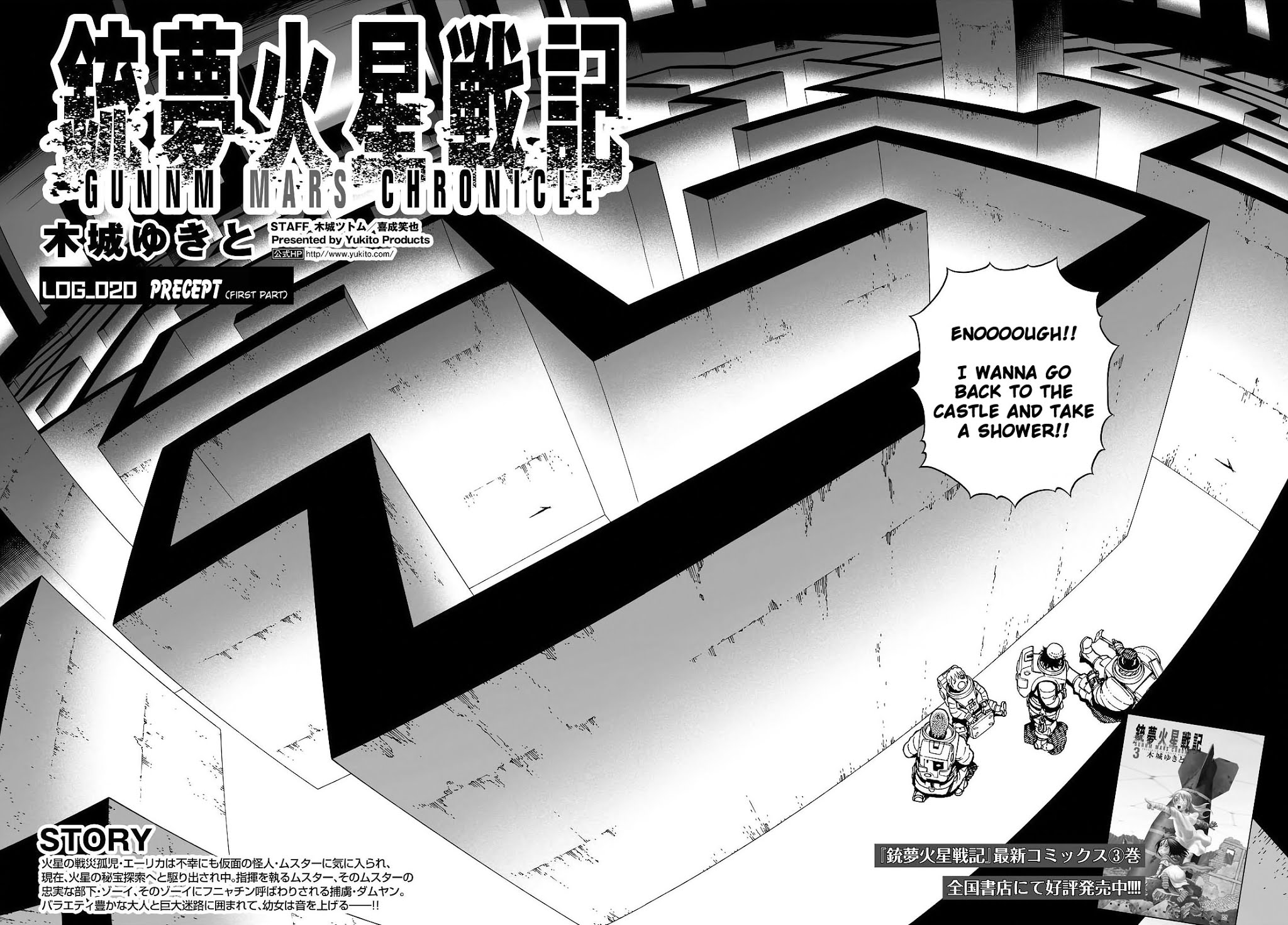 Gunnm Mars Chronicle Chapter 20.1 page 3 - Chapter 20.1: Precept (Part 1)