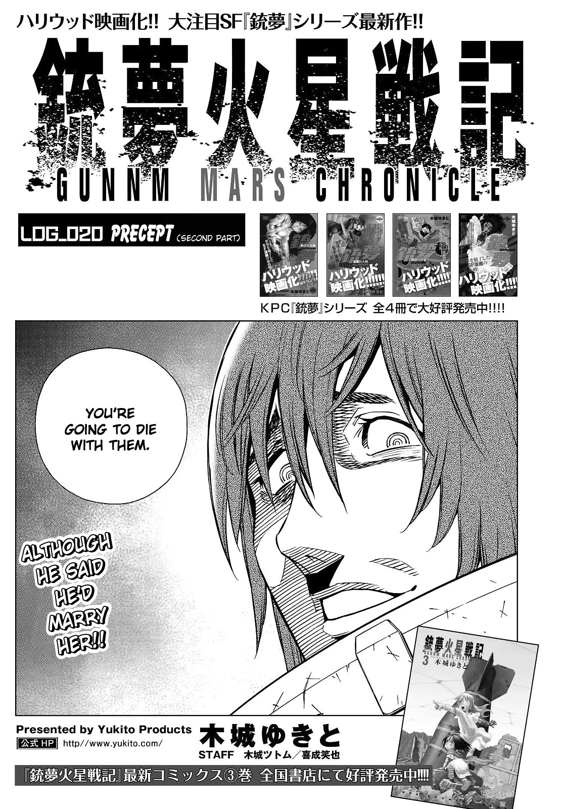 Gunnm Mars Chronicle Chapter 20.2 page 2 - Chapter 20.2: Precept (Part 2)