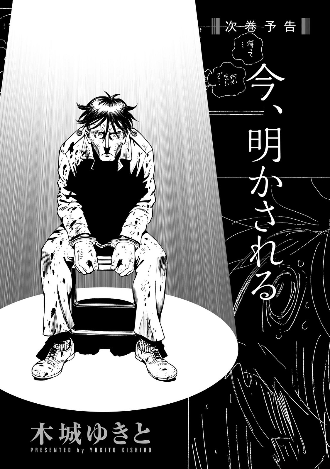 Gunnm Mars Chronicle Chapter 21.2 page 19 - Chapter 21.2: Destinies Driven Insane 1 (Part 2)