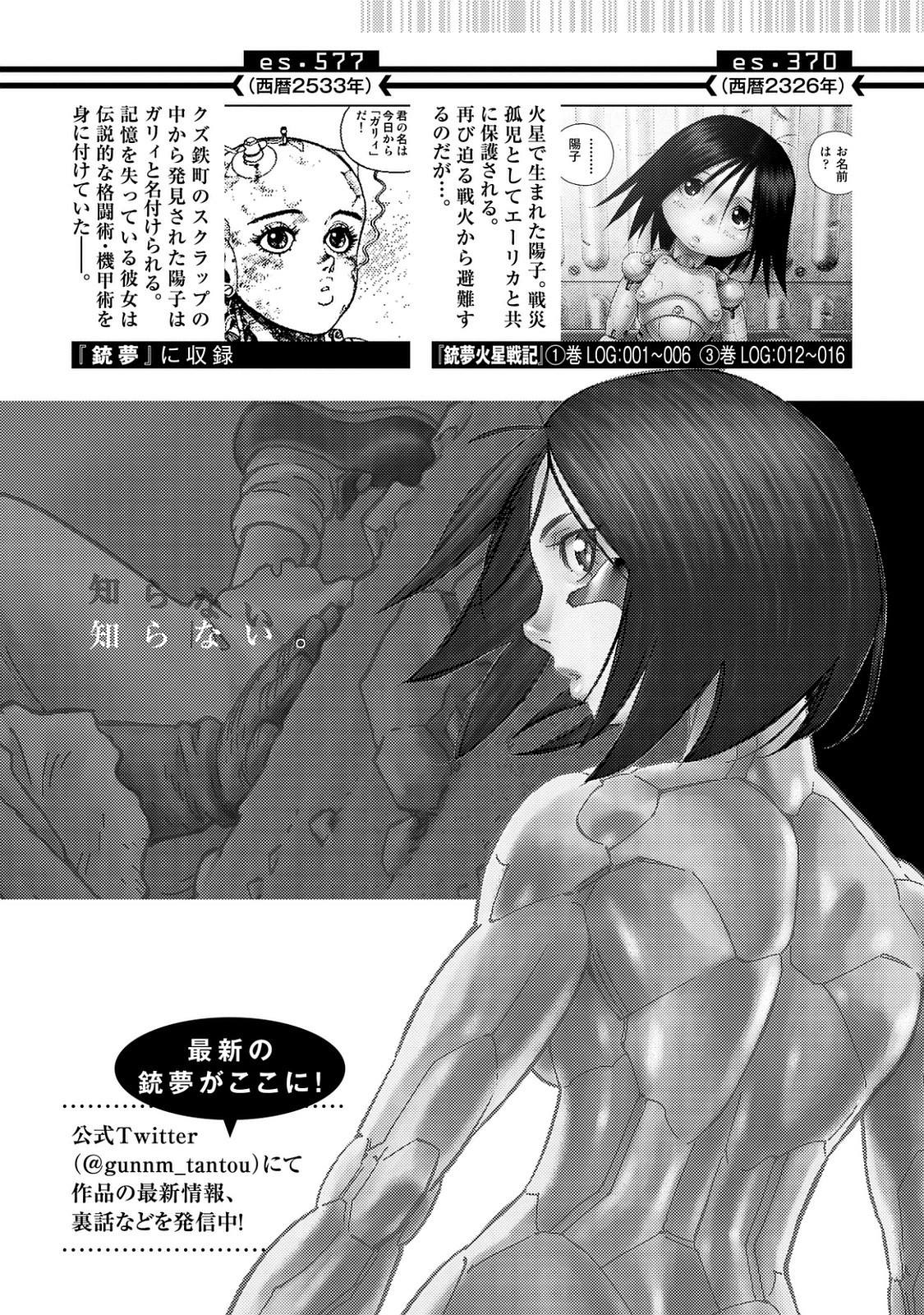 Gunnm Mars Chronicle Chapter 21.2 page 21 - Chapter 21.2: Destinies Driven Insane 1 (Part 2)