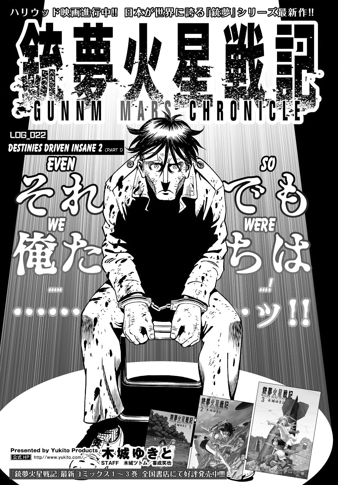 Gunnm Mars Chronicle Chapter 22.1 page 2 - Chapter 22.1: Destinies Driven Insane 2 (Part 1)