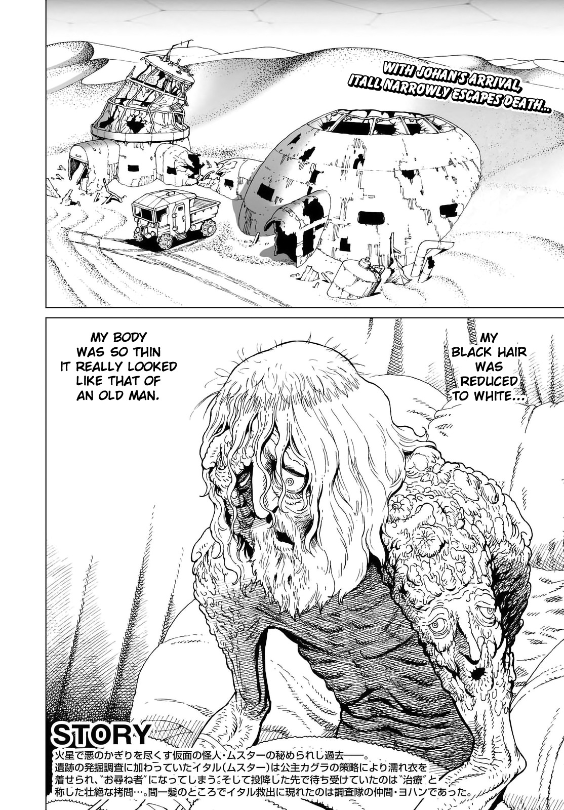Gunnm Mars Chronicle Chapter 23.2 page 3 - Chapter 23.2: Destinies Driven Insane 3 (Part 2)