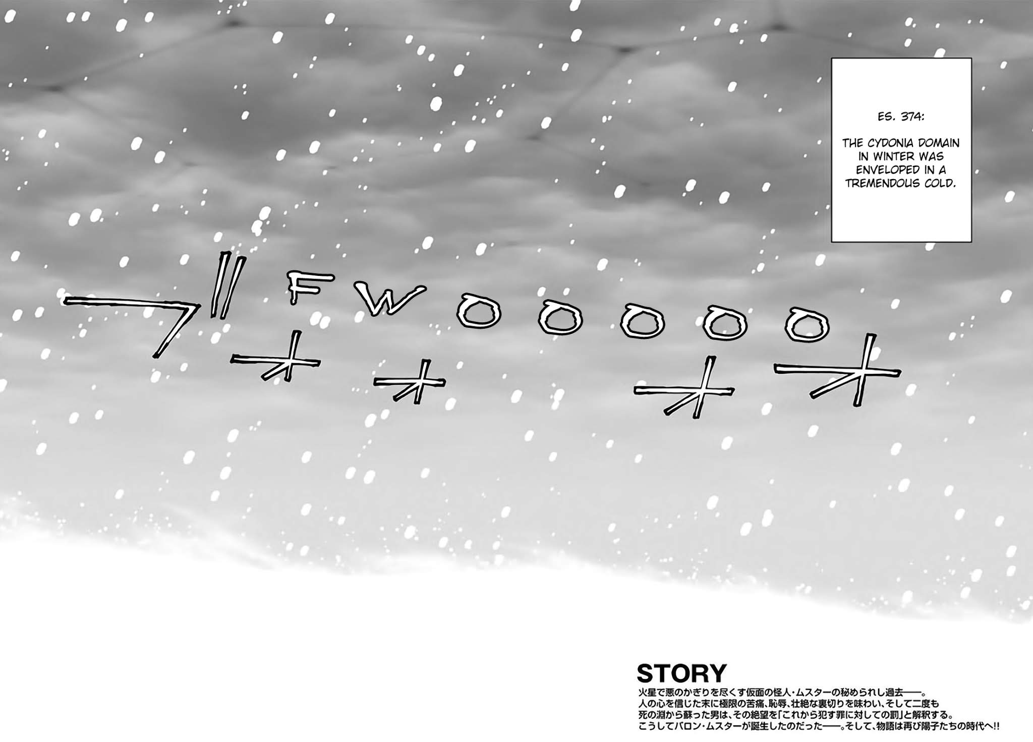Gunnm Mars Chronicle Chapter 25.1 page 3 - Chapter 25.1: Important Talks (Part 1)