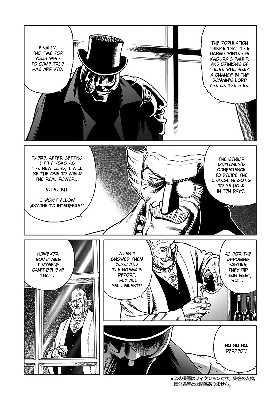 Gunnm Mars Chronicle Chapter 25.1 page 7 - Chapter 25.1: Important Talks (Part 1)