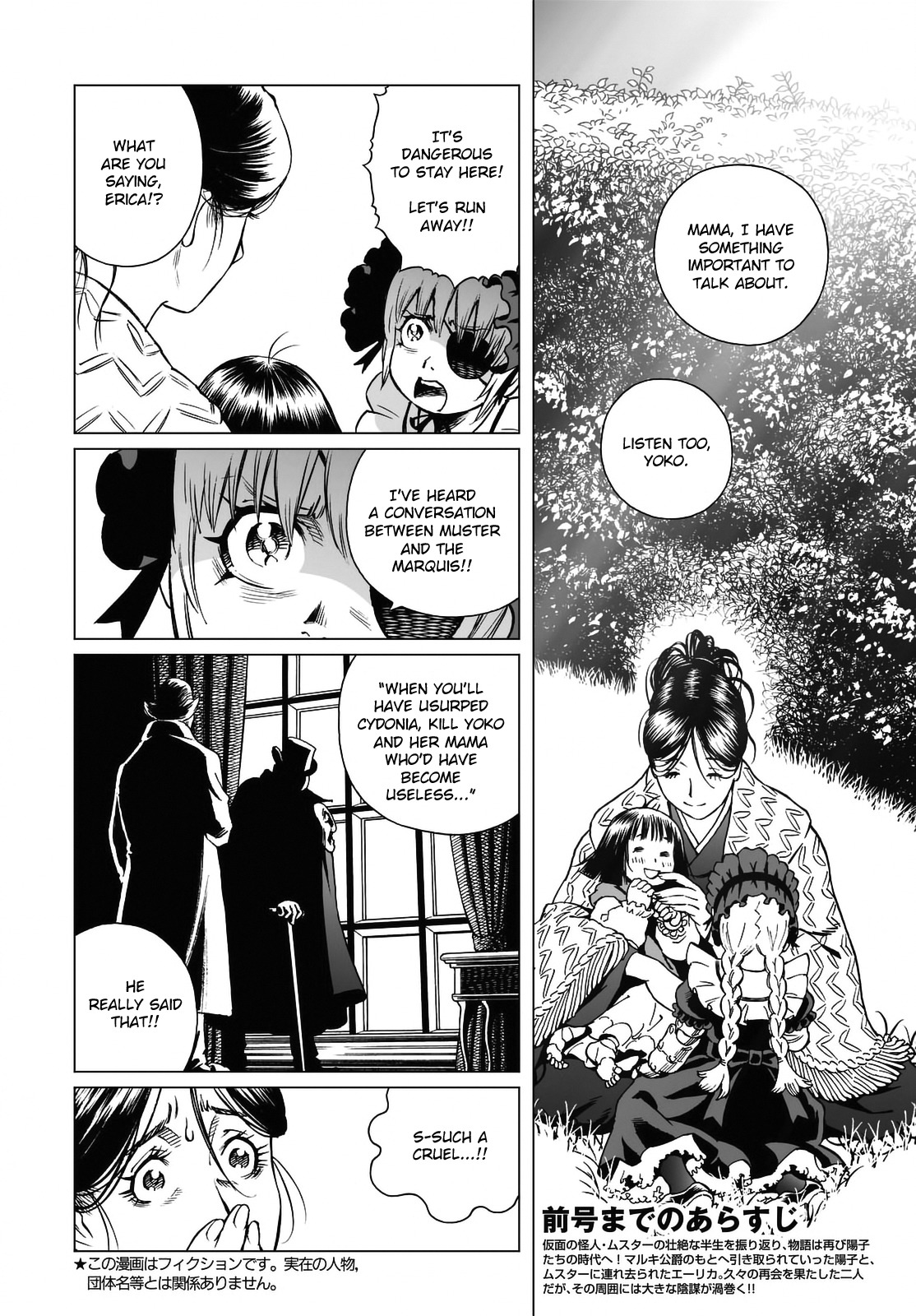 Gunnm Mars Chronicle Chapter 25.2 page 3 - Chapter 25.2: Important Talks (Part 2)