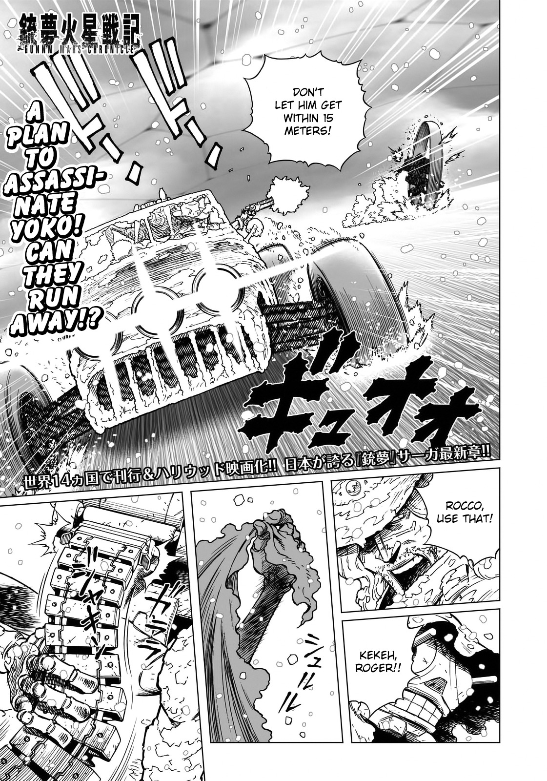 Gunnm Mars Chronicle Chapter 26.1 page 2 - Chapter 26.1: Rogue Soul (Part 1)
