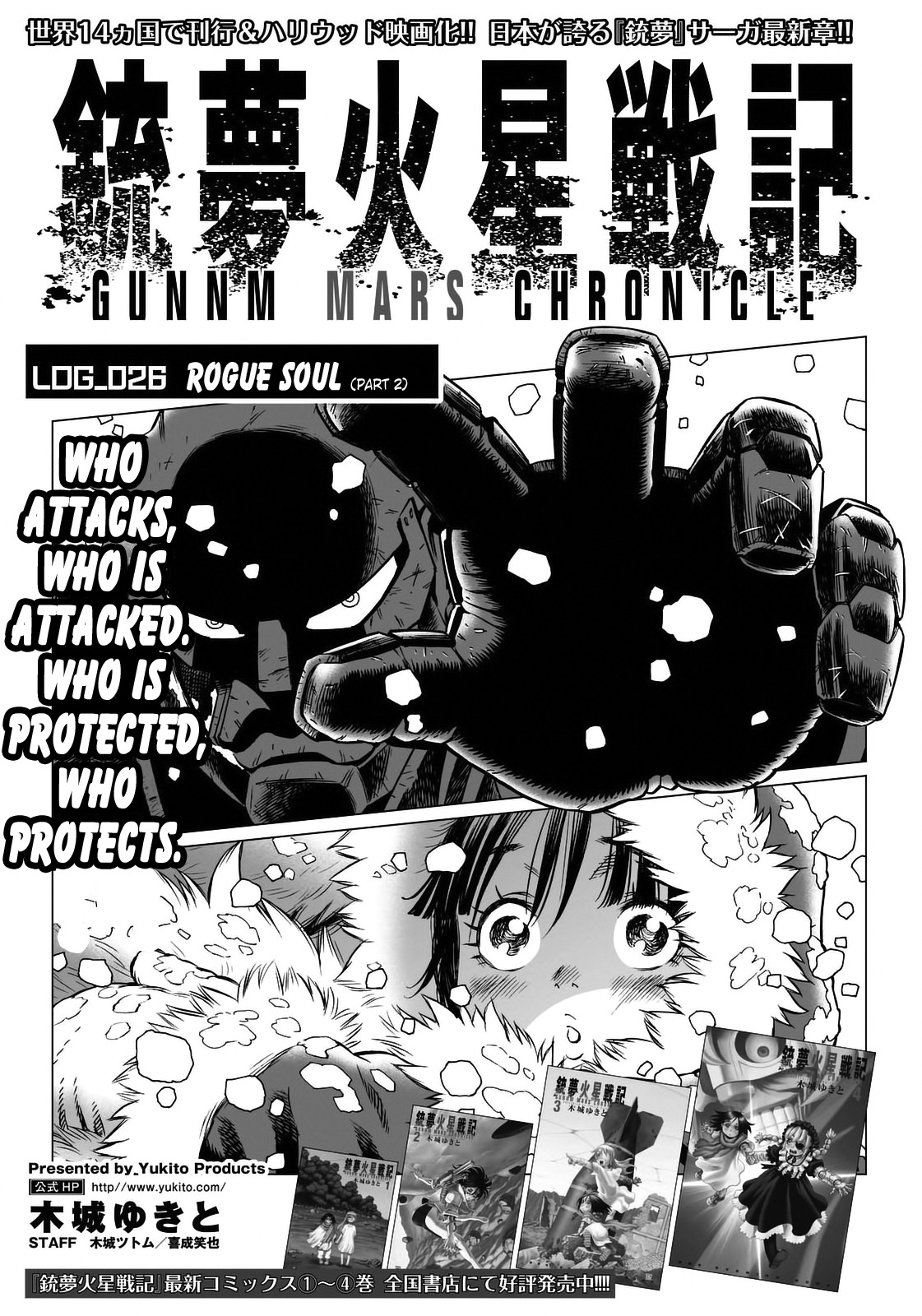 Gunnm Mars Chronicle Chapter 26.2 page 2 - Chapter 26.2: Rogue Soul (Part 2)