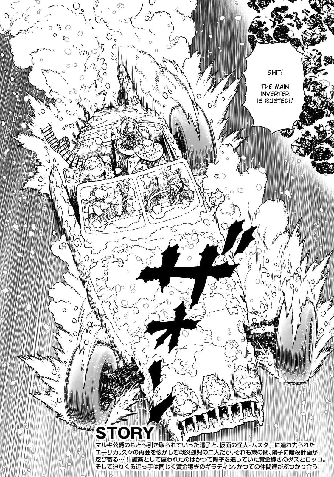 Gunnm Mars Chronicle Chapter 26.2 page 3 - Chapter 26.2: Rogue Soul (Part 2)