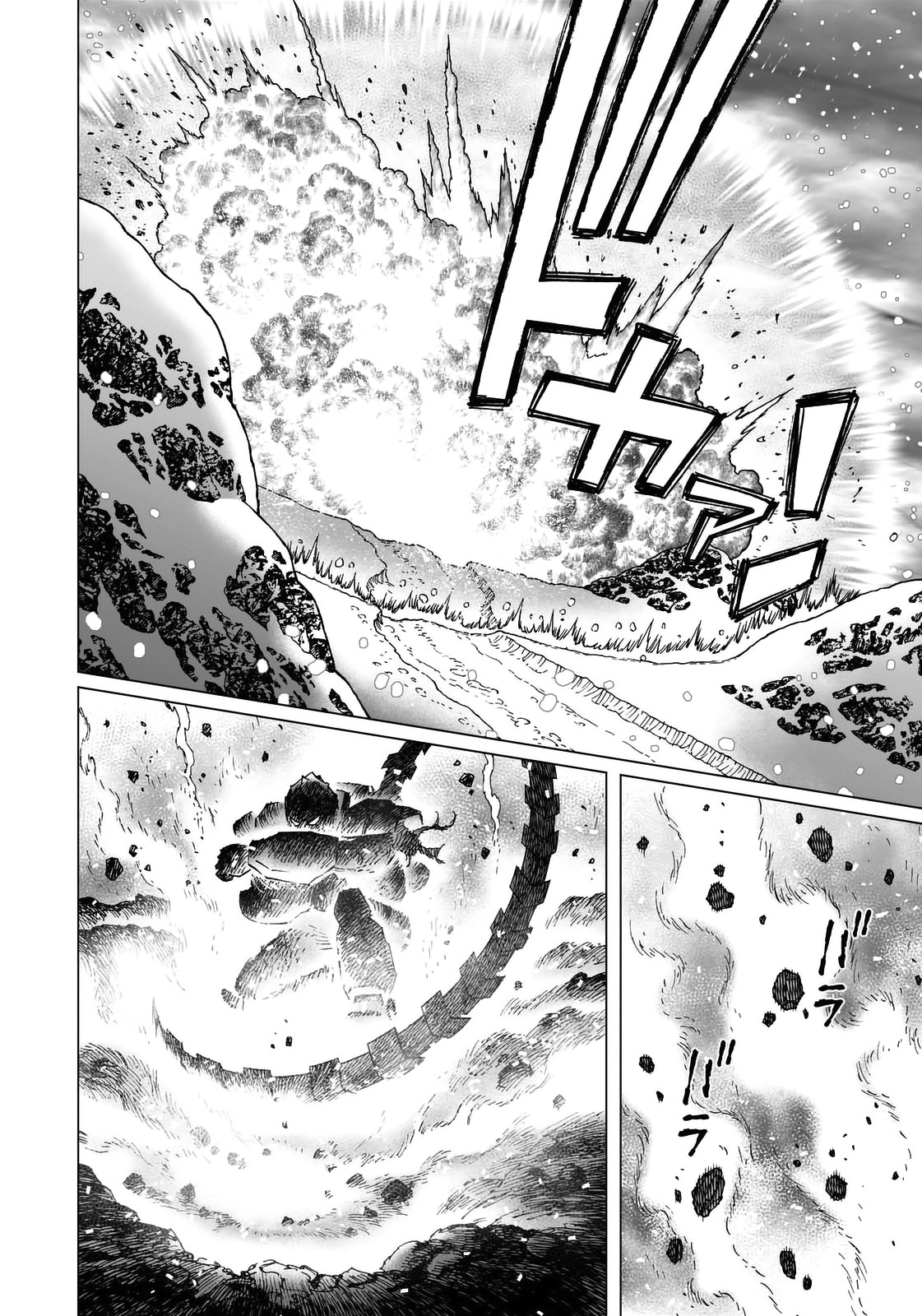 Gunnm Mars Chronicle Chapter 26.2 page 7 - Chapter 26.2: Rogue Soul (Part 2)