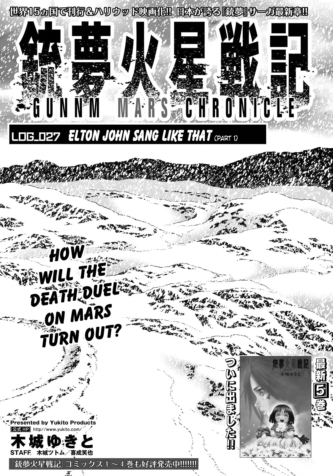 Gunnm Mars Chronicle Chapter 27.1 page 2 - Chapter 27.1: Elton John Sang Like That (Part 1)