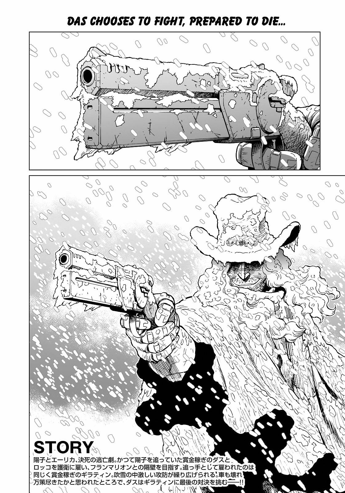 Gunnm Mars Chronicle Chapter 27.1 page 3 - Chapter 27.1: Elton John Sang Like That (Part 1)