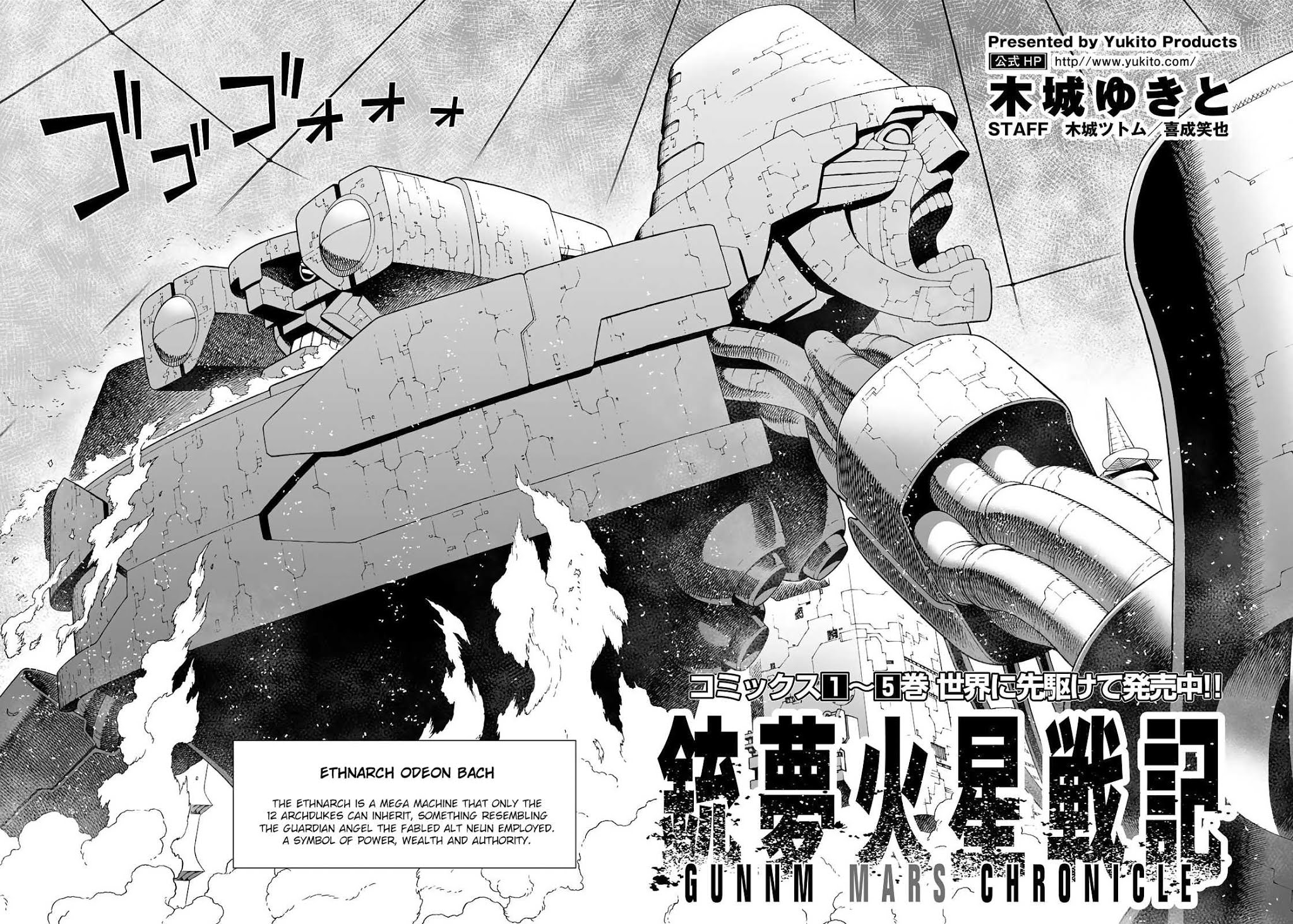Gunnm Mars Chronicle Chapter 29.1 page 3 - Chapter 29.1: I've Been Waiting So Long For This Moment!