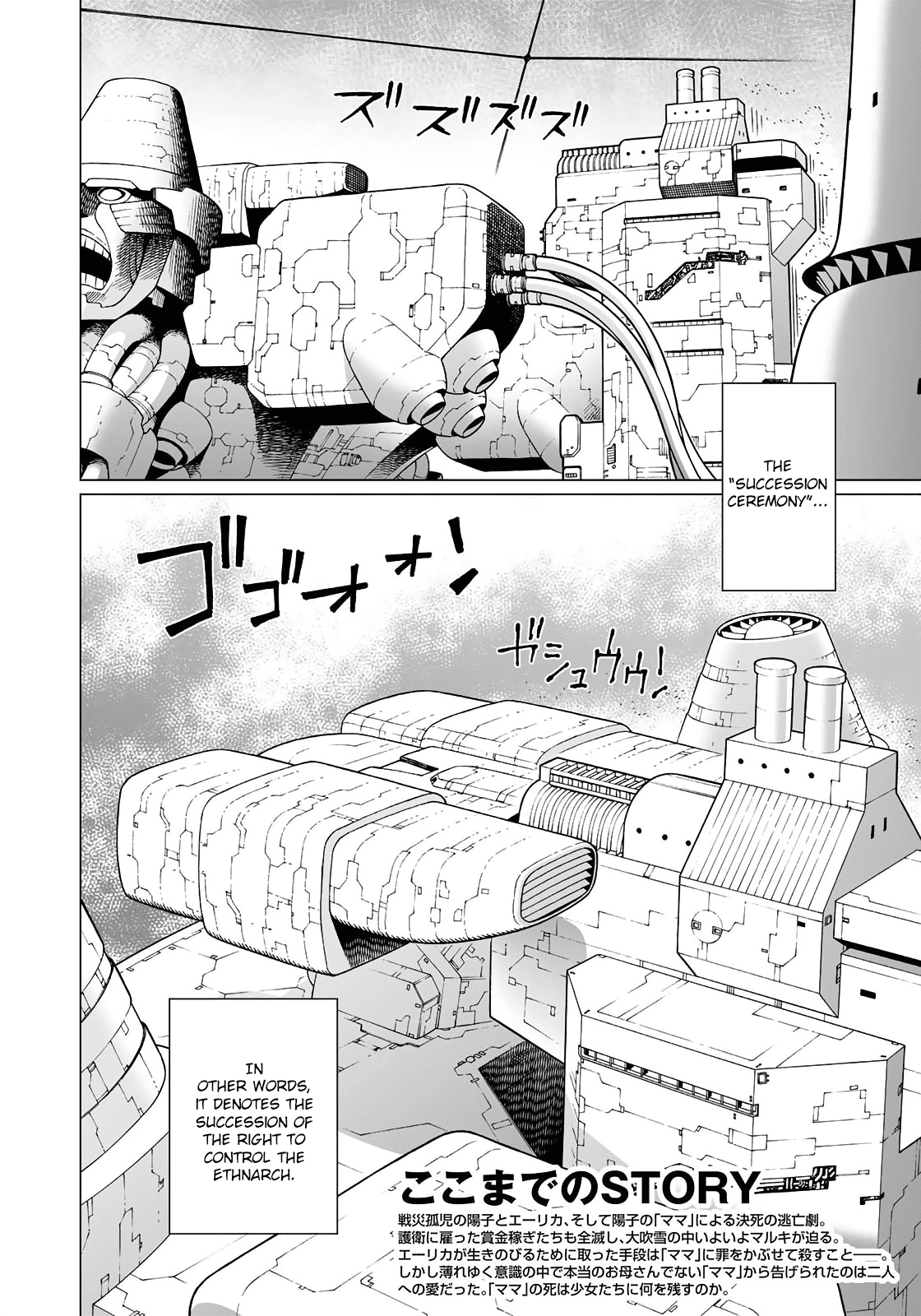 Gunnm Mars Chronicle Chapter 29.1 page 4 - Chapter 29.1: I've Been Waiting So Long For This Moment!