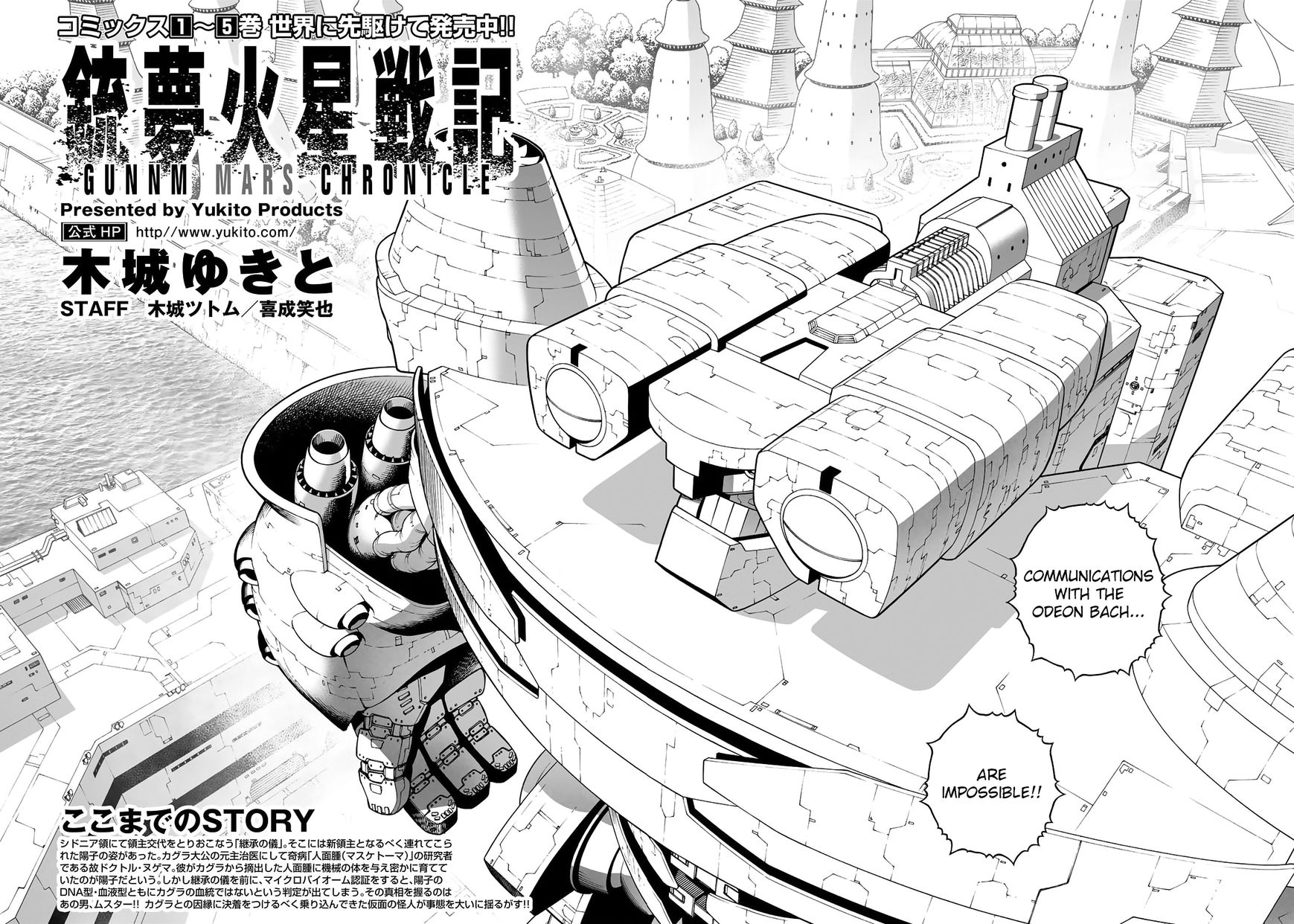 Gunnm Mars Chronicle Chapter 30.1 page 3 - Chapter 30.1: Muster's Tears (Part 1)