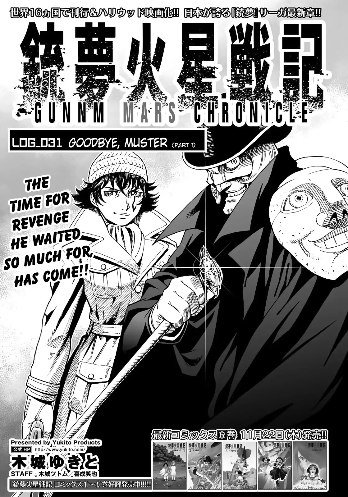 Gunnm Mars Chronicle Chapter 31.1 page 2 - Chapter 31.1: Goodbye, Muster (Part 1)