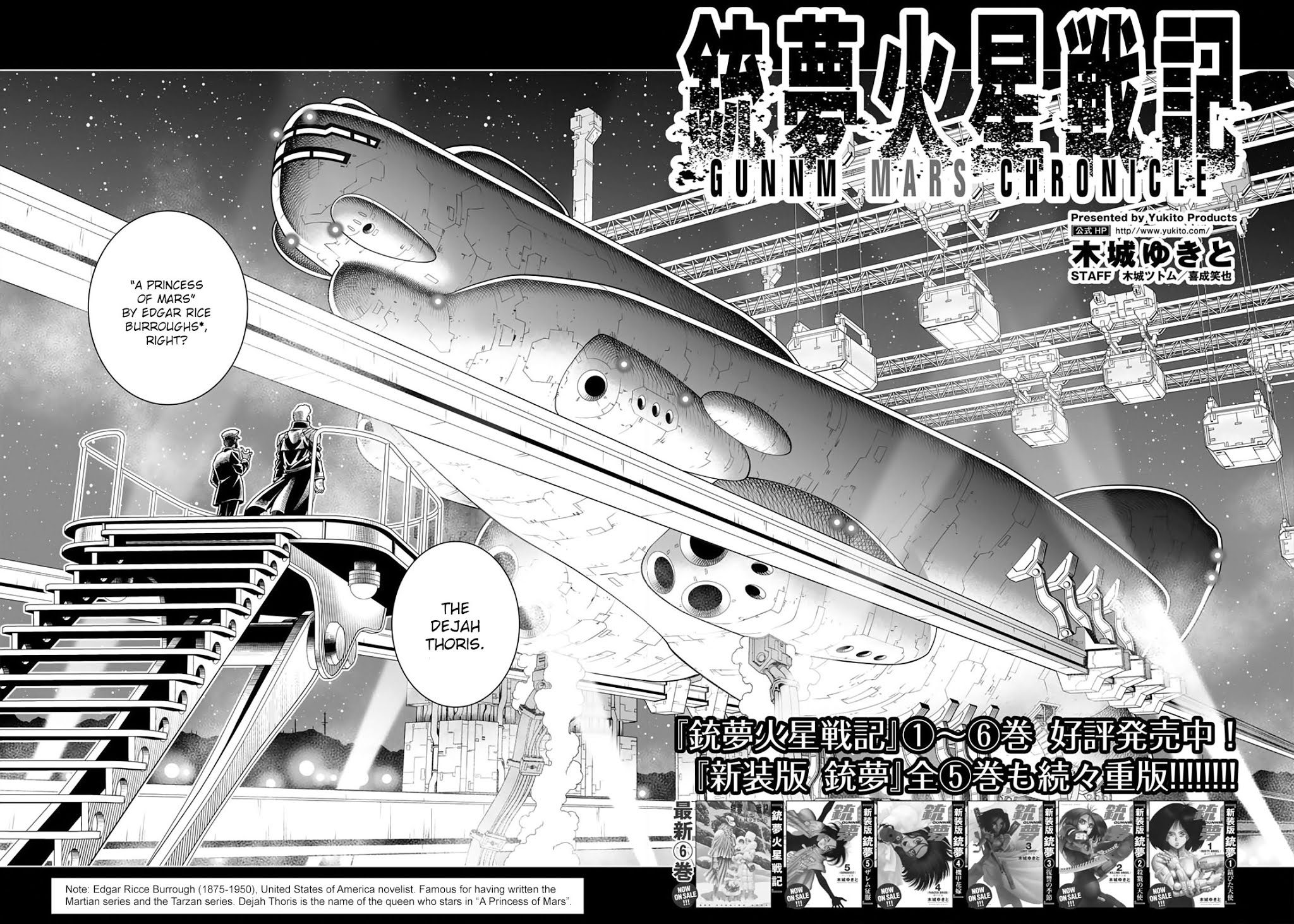 Gunnm Mars Chronicle Chapter 33.1 page 3 - Chapter 33.1: Big Madame (First Part)