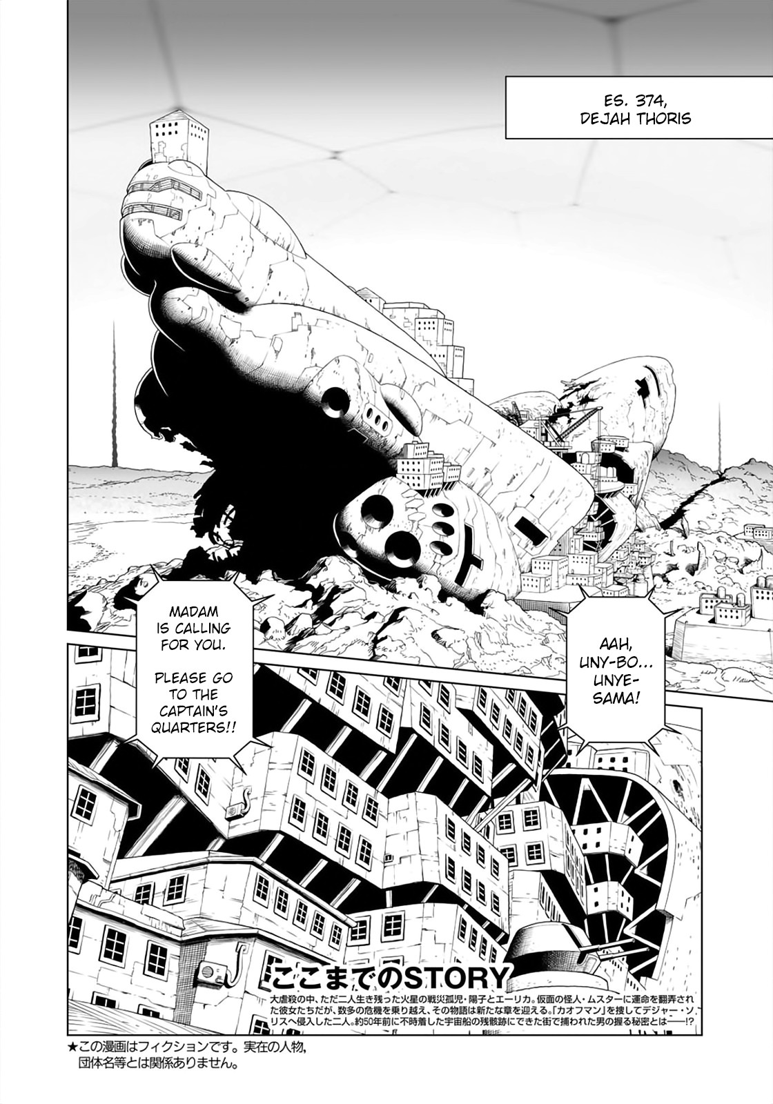 Gunnm Mars Chronicle Chapter 33.1 page 6 - Chapter 33.1: Big Madame (First Part)