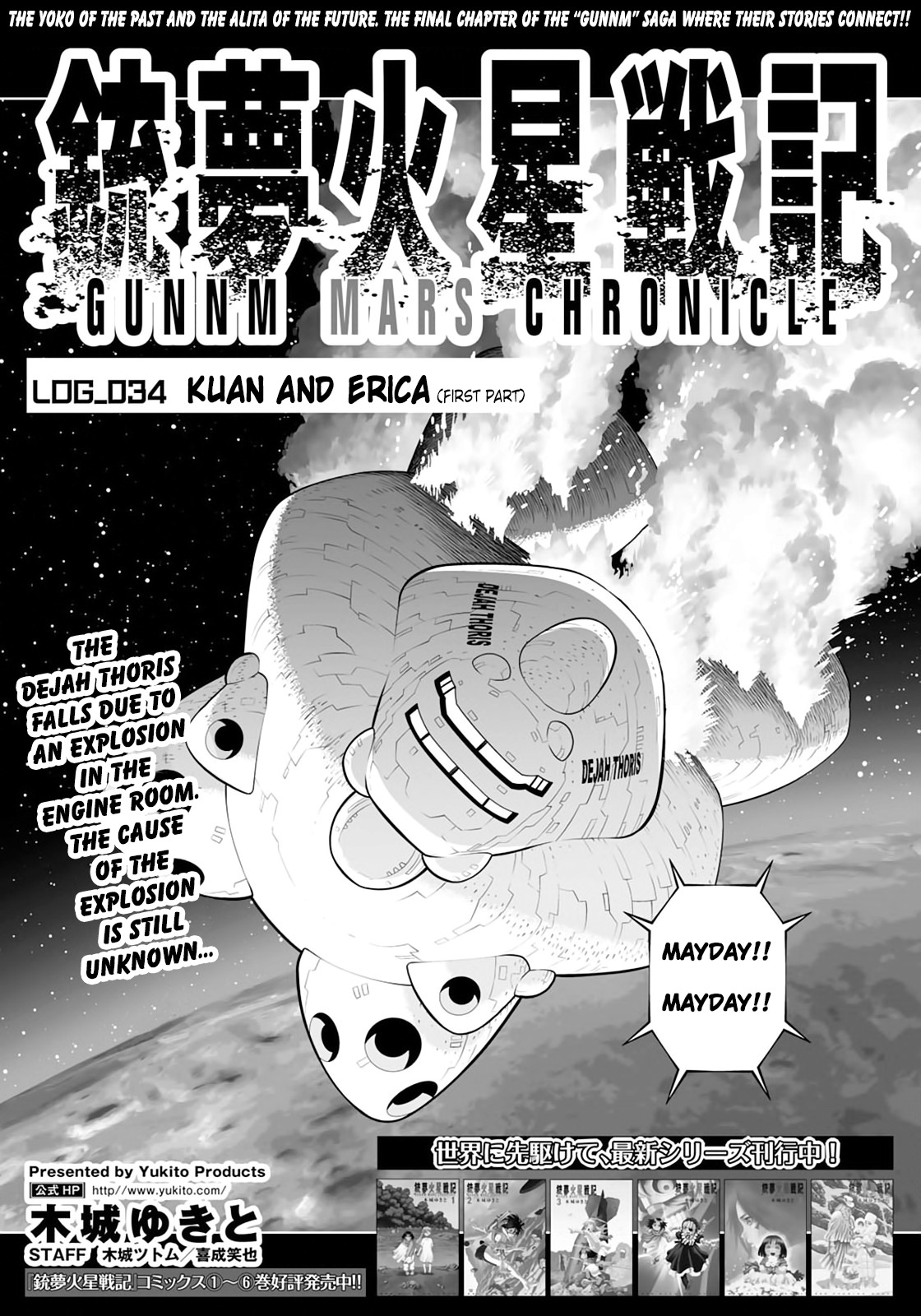 Gunnm Mars Chronicle Chapter 34.1 page 2 - Chapter 34.1: Kuan and Erica (Part 1)